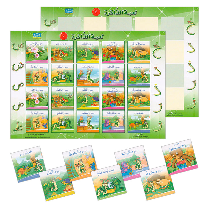 Memory Game لعبة الذاكره