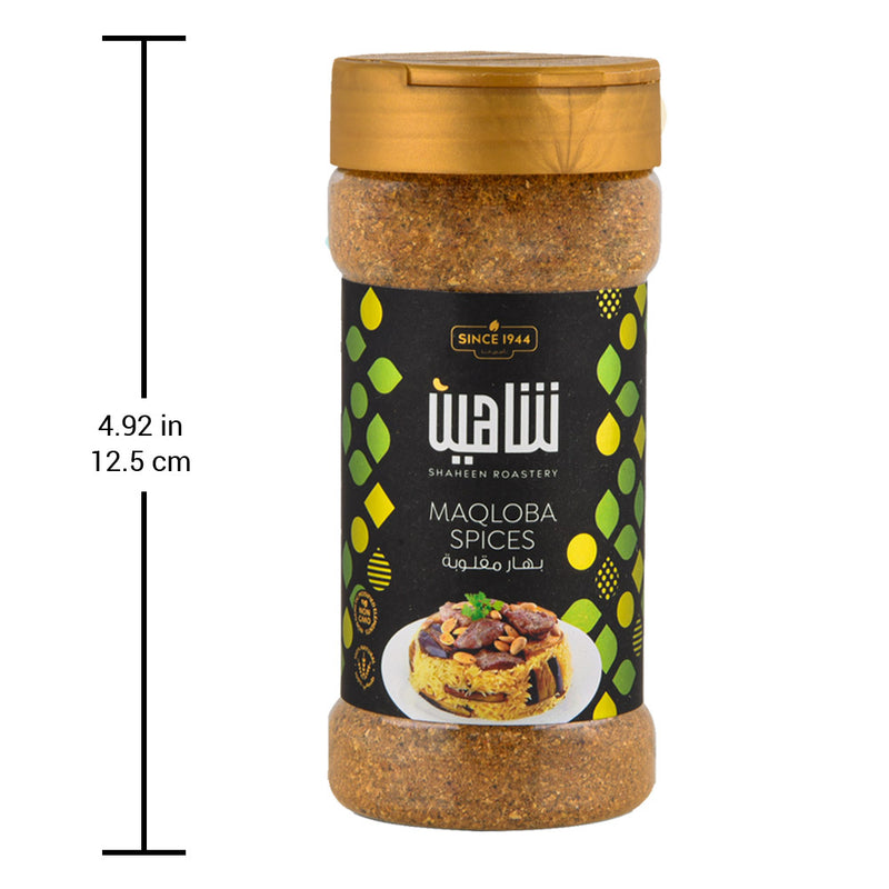 Shaheen Maqloba (Makloubeh) Spices, Strong Aroma and Richly Flavor, 4.59oz - بهار مقلوبة