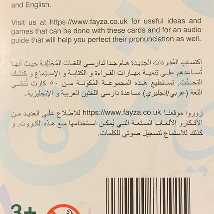 Arabic Words Flashcards ( Adjectives ) Bilingual