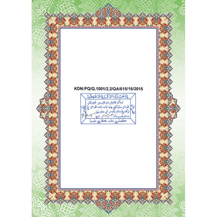 Al-Quran Al-Karim: The Noble Quran (Gold, Medium Size B5 (6.9” x 9.8"), Maqdis Quran)