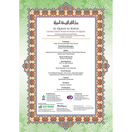 Al-Quran Al-Karim: The Noble Quran (Gold, Medium Size B5 (6.9” x 9.8"), Maqdis Quran)