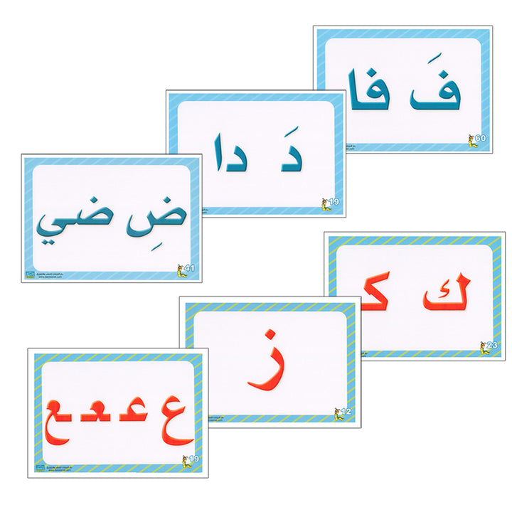 Sanabel Flash Cards: Letter and Segments, ( KG Levels ) بطاقات سنابل الحروف والمقاطع