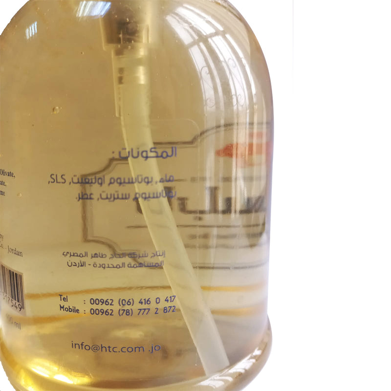 Al Naama Olive Oil Nabulsi Soap 13.5 Fl. Oz.