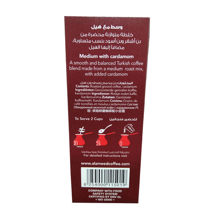Al Ameed Medium Roast Turkish Coffee with Cardamom, 100% Fresh & Finely Ground, 8oz