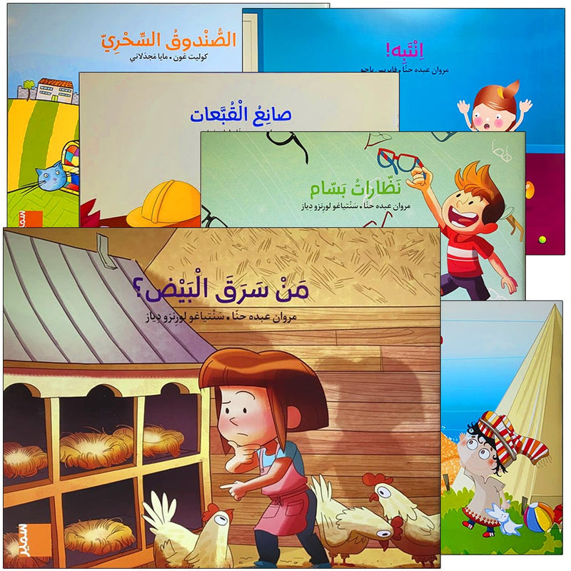 Tarboosh Stories KG2 (Set of 6 books) سلسلة طربوش