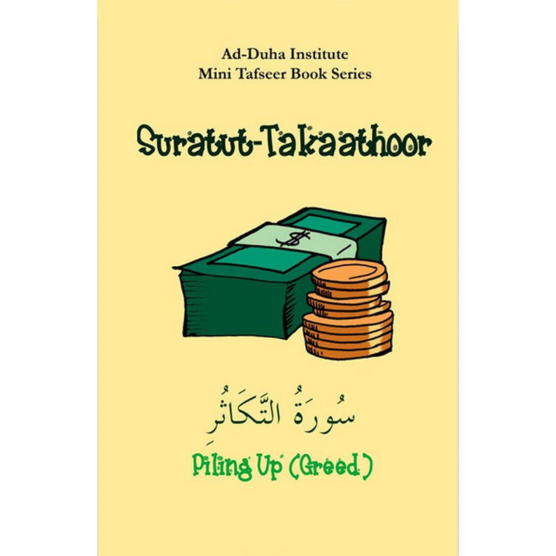 Mini Tafseer Book Series: Book 14 (Suratut-Takaathoor) سورة التكاثر