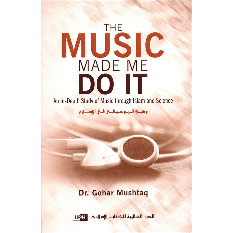 The Music Made Me Do It وضع الموسيقى في الإسلام