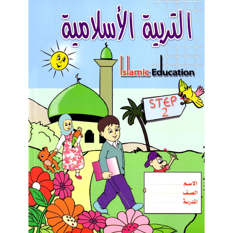 Islamic Education - The Right Path: Level 2