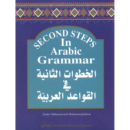 Second Steps in Arabic Grammar الخطوات الثانية في القواعد العربية