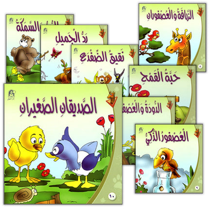 Giraffe Series: Level 1 (10 Books)