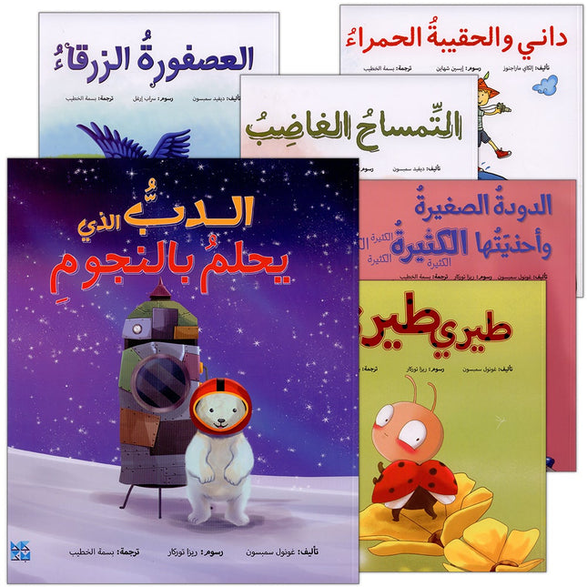 Eight Adventures series