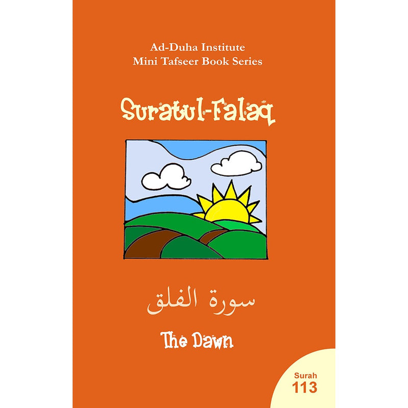 Mini Tafseer Book Series: Book 3 (Suratul-Falaq) سورة الفلق