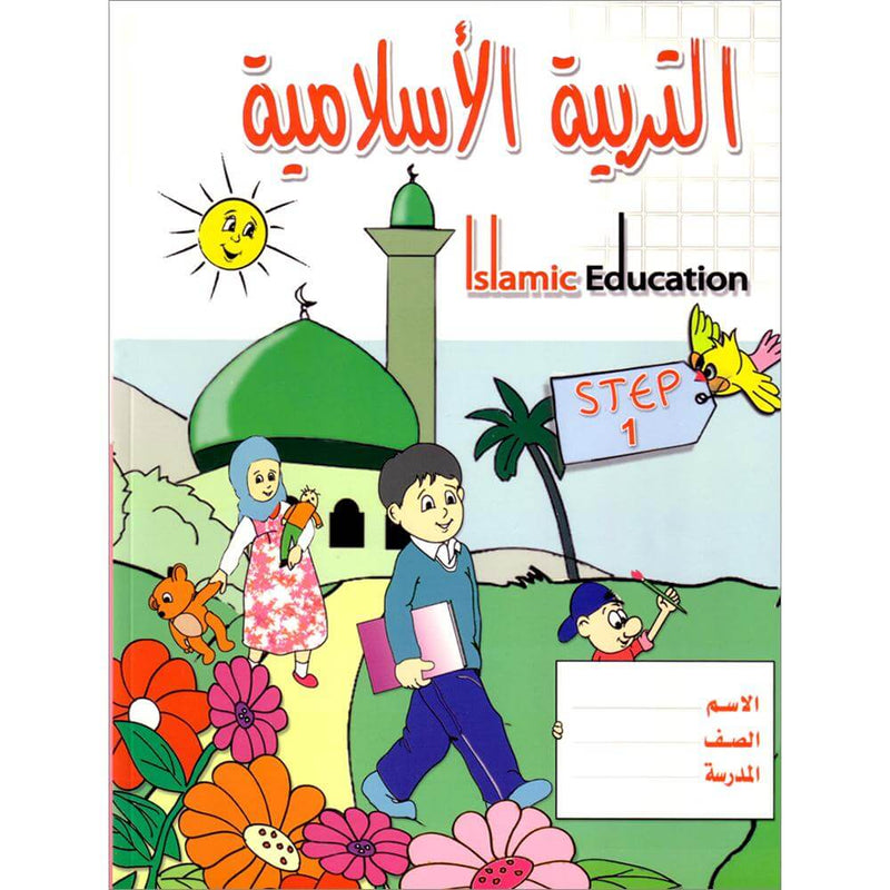 Islamic Education - The Right Path: Level 1