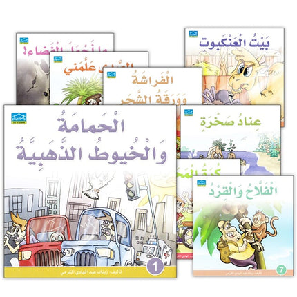 Read & Enjoy Series (Set of 10 Books) سلسلة أقرأ واستمتع