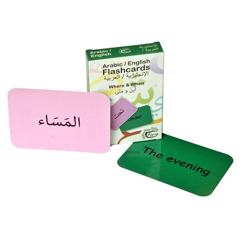 Arabic Words Flashcards ( Where & When ) Bilingual
