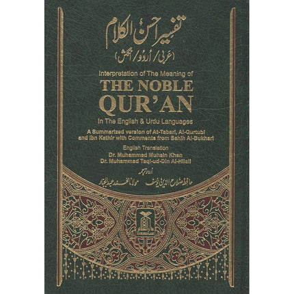 Interpretation of the Meaning of the Noble Qur'an In The English & Urdu Languages تفسير أحسن الكلام