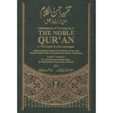 Interpretation of the Meaning of the Noble Qur'an In The English & Urdu Languages تفسير أحسن الكلام