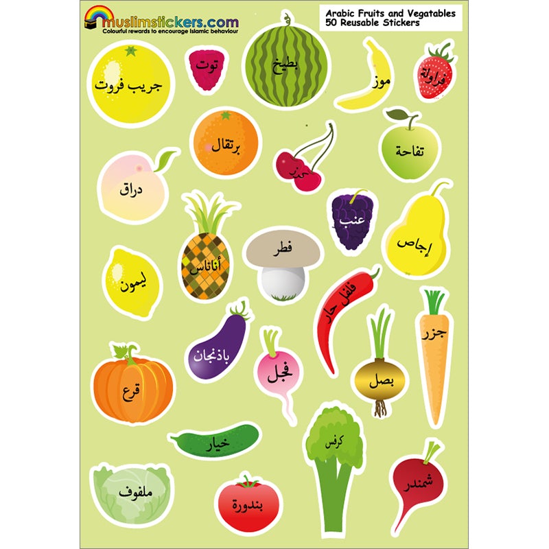 Sticker sheet: 50 Fruits and Vegetables Stickers (Arabic)