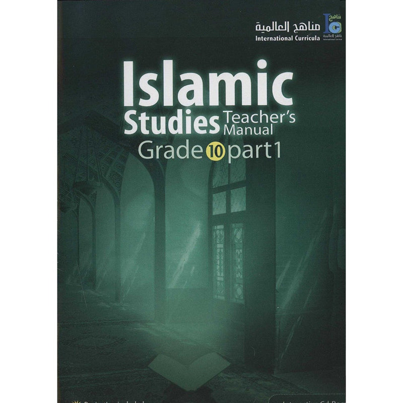ICO Islamic Studies Teacher's Manual: Grade 10, Part 1 (Interactive CD-ROM)