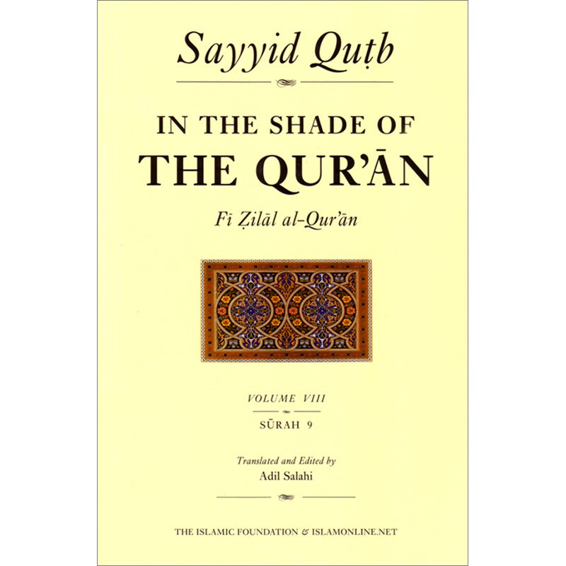 In the Shade of the Qur'an: Volume 9 (IX)