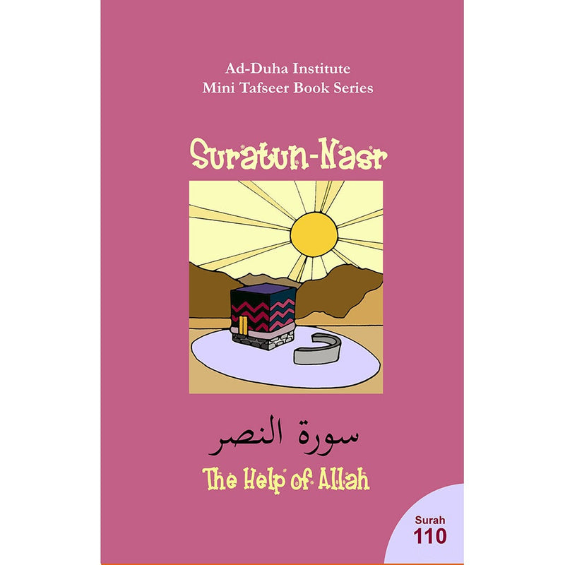 Mini Tafseer Book Series: Book 6 (Suratun-Nasr) سورة النصر