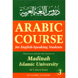 Arabic Course for English Speaking Students - Madinah Islamic University: Level 3 دروس اللغة العربية