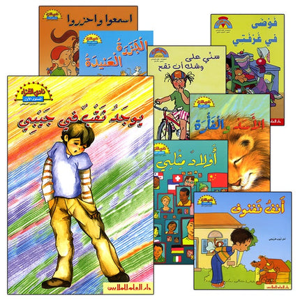The Readers' Club: Level 1 (15 Books) نادي القراء - المستوى الأول