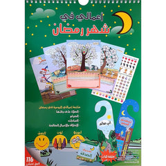 Collection image for: Islamic Coloring and Activity Books