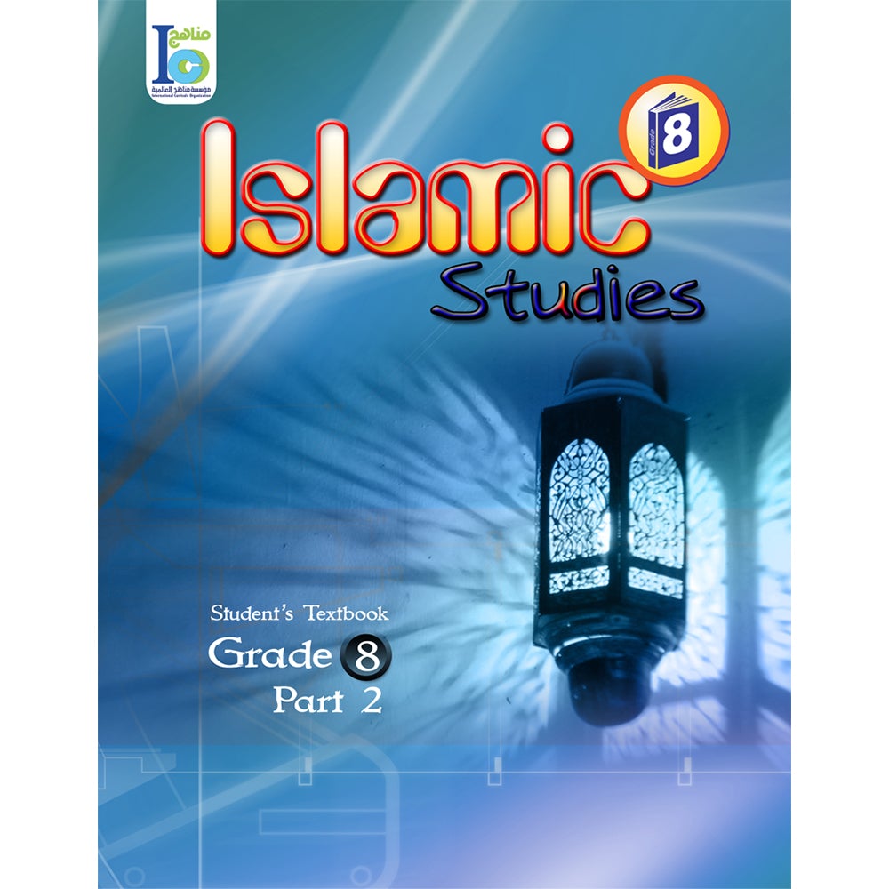 ICO Islamic Studies Textbook: Grade 8, Part 2 (With Access Code)