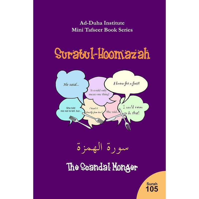 Mini Tafseer Book Series: Book 12 (Suratul-Hoomazah) سورة الهمزة