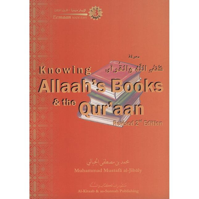 Eemaan Made Easy: Part 3 (Knowing Allaah's Books & the Qur'aan) الإيمان ميسراً (معرفة كتب الله والقرآن)