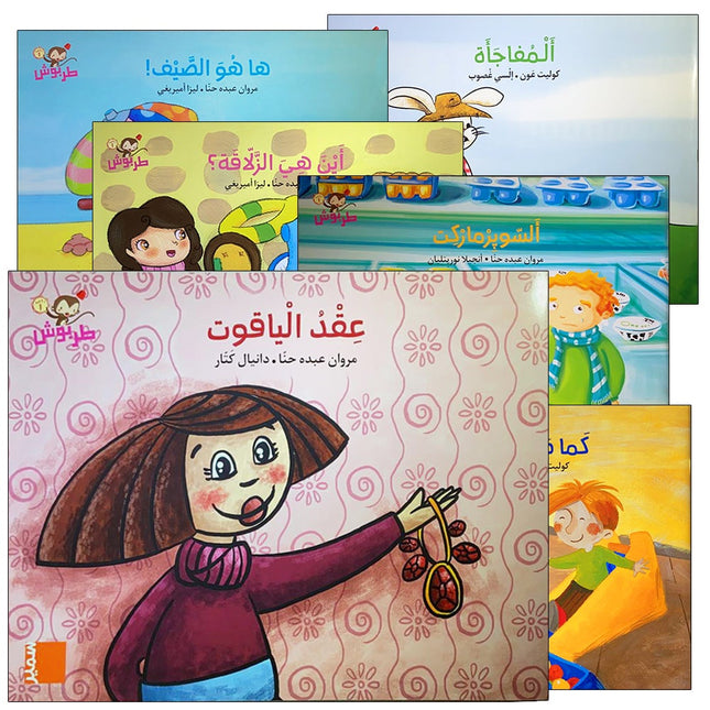 Tarboosh Series – KG1(Set of 6 Books) سلسلة طربوش