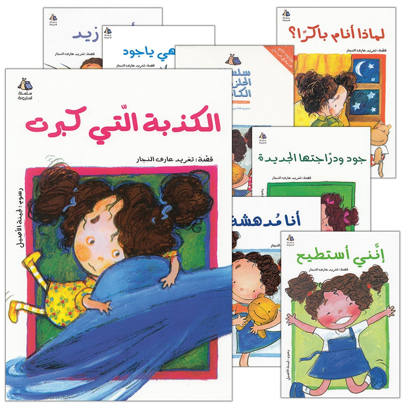 The Whole Snail Series ( Set 10 Books) سلسلة الحلزونة الكاملة