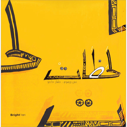 Moments (Hardcover) لحظات