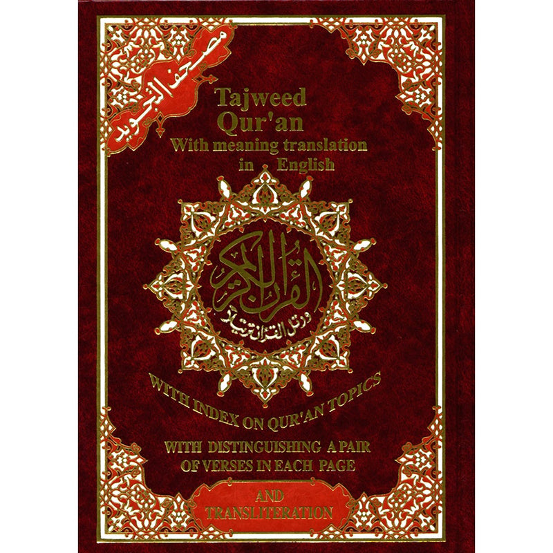 Tajweed Qur'an (Whole Qur’an, With Meaning Translation and Transliteration in English) (7"x9") مصحف التجويد