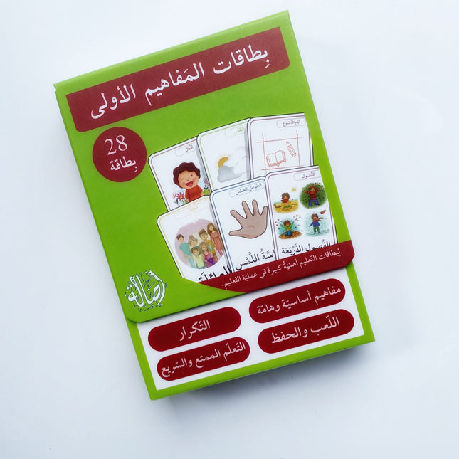 First Words Cards بطاقات المفاهيم الأولى