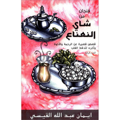 Collection image for: Arabic Literature