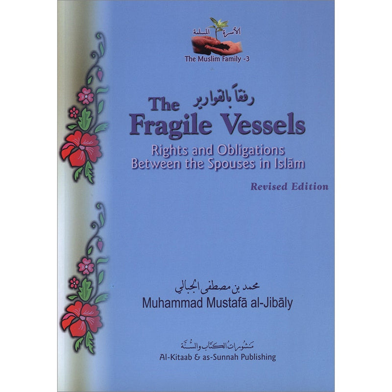 The Muslim Family: The Fragile Vessels – الأسرة المسلمة : رفقاً بالقوارير