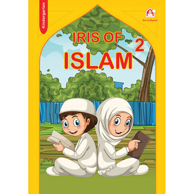 Iris of Islam: Level 2 (English Version)   كتاب سوسنة الإسلام