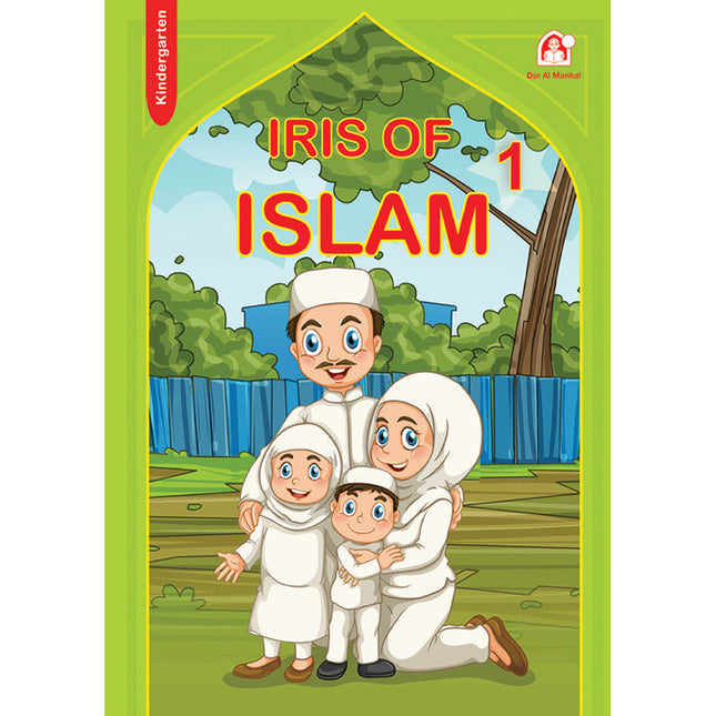 Iris of Islam: Level 1 (English Version)  كتاب سوسنة الإسلام