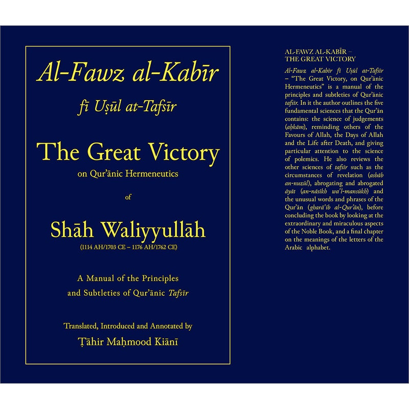 Al-Fawz al-Kabir fi Usul at-Tafsir