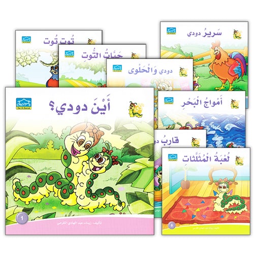 Dodi Tales Series (set of 30 Books) سلسلة حكايات دودي
