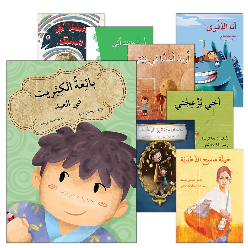 Asalah Stories: Group 1 (Set of 16 Books) قصص أصالة