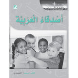 Arabic Language Friends: Teacher's Book, KG Level أصدقاء العربية