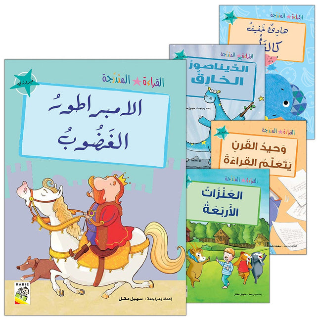 Graded Reading Series - Turquoise Group: Level 7 (set of 5 Books) سلسلة القراءة المتدرجة مجموعة اللون الفيروزي