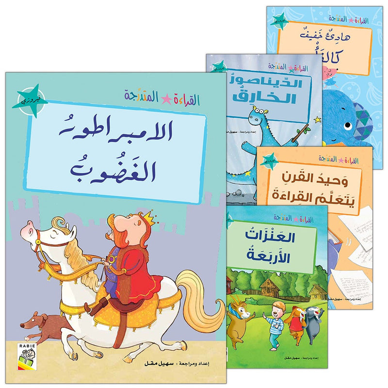 Graded Reading Series Turquoise Group Level 7 (set of 5 Books) سلسلة القراءة المتدرجة مجموعة اللون الأزرق الفيروزي