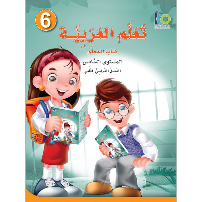ICO Learn Arabic Teacher's Book: Level 6, Part 2 (Combined Edition) تعلم العربية - مدمج