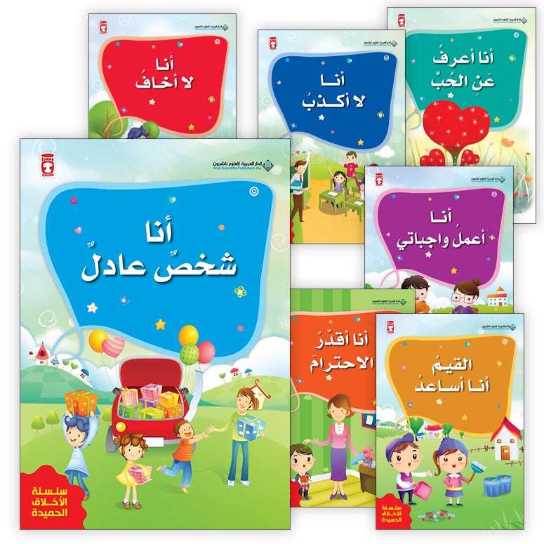 Good Ethics Series (set of 7 Books)