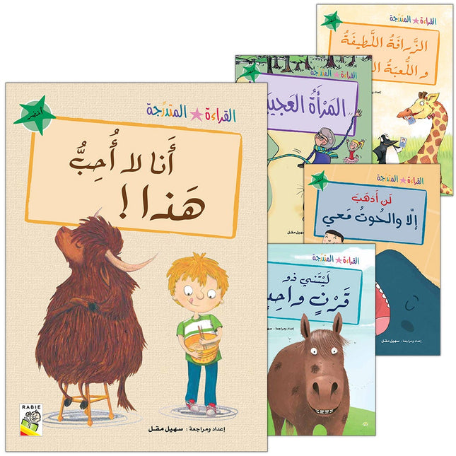 Graded Reading Series - Green Group: Level 5 (set of 5 Books) سلسلة القراءة المتدرجة مجموعة اللون الأخضر