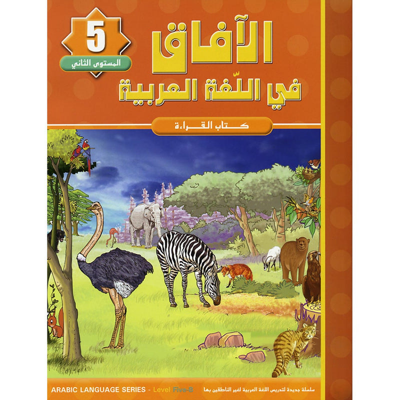 Horizons in the Arabic Language Textbook: Level 5